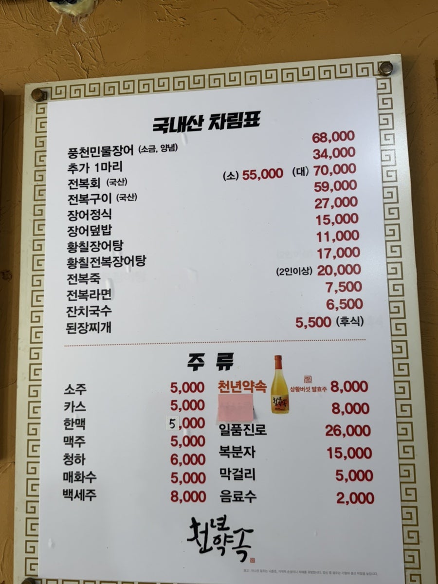은행나무장어 사진 5