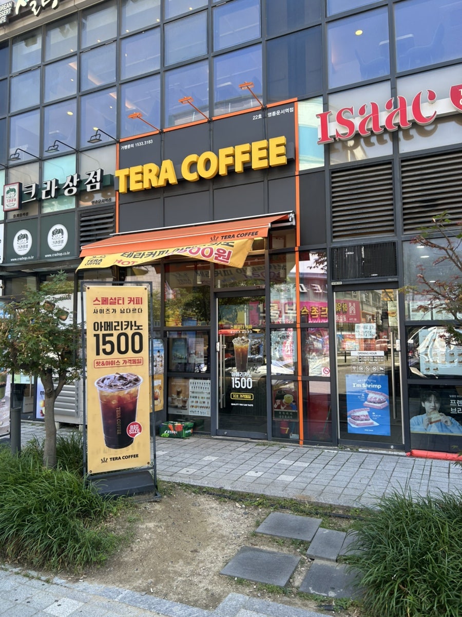테라커피 영종운서역점 사진 1