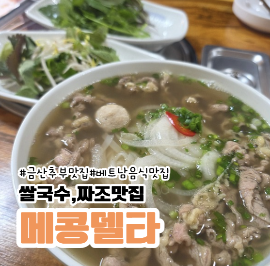 메콩델타 사진 1