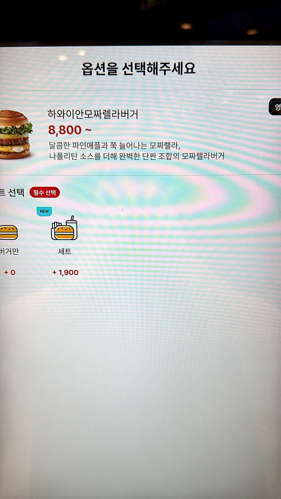 롯데리아 길음뉴타운점 사진 5