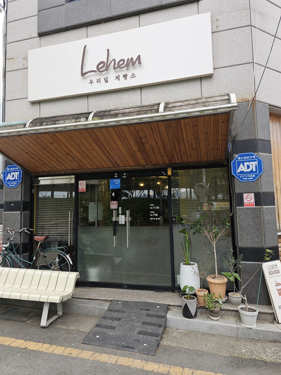 우리밀 레헴만나 사진 1
