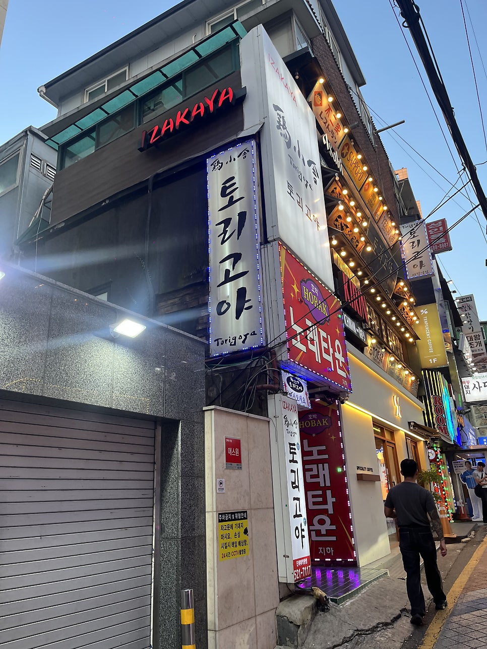 토리고야 사당역점 사진 2