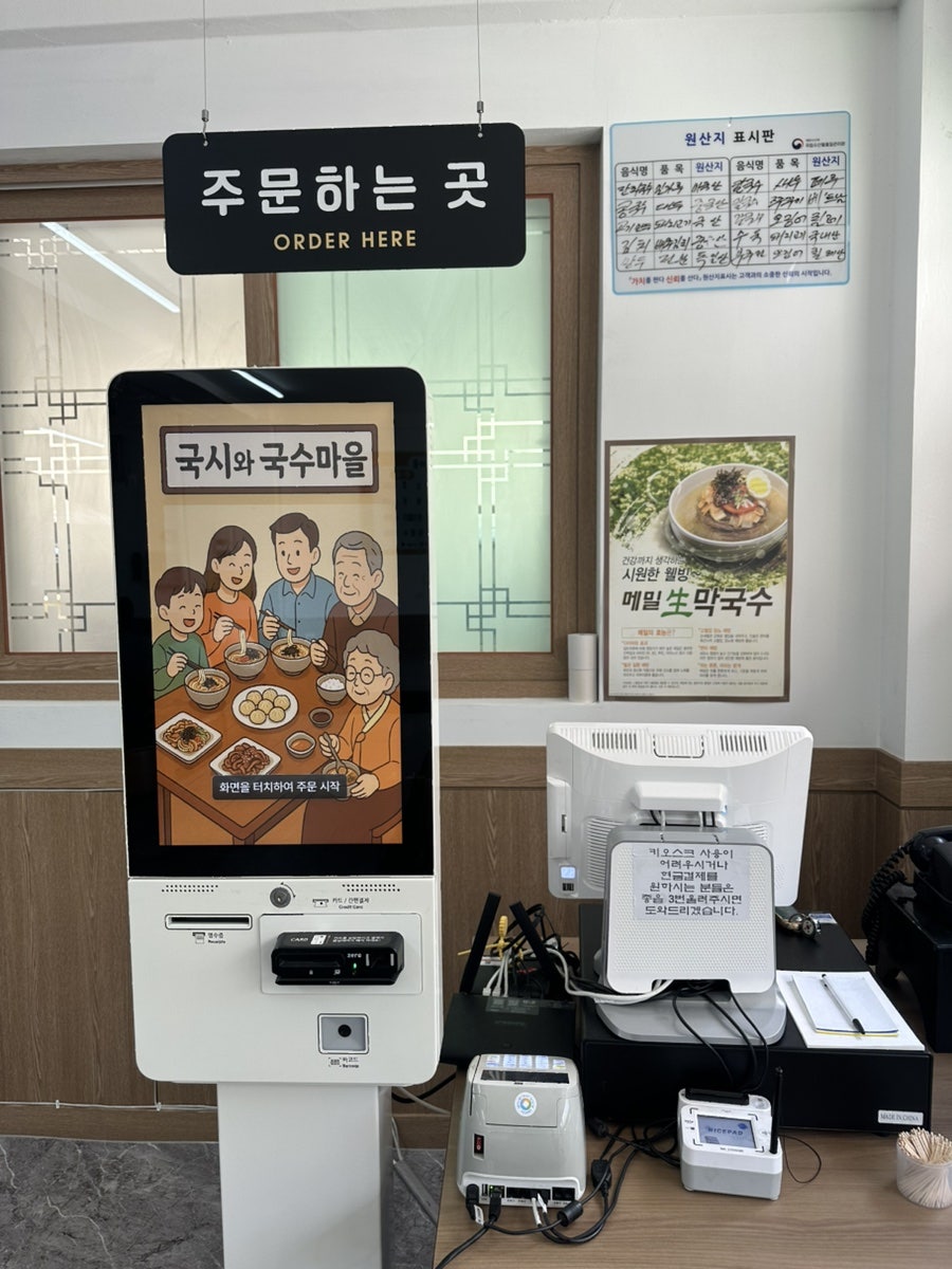 국시와국수마을 사진 3