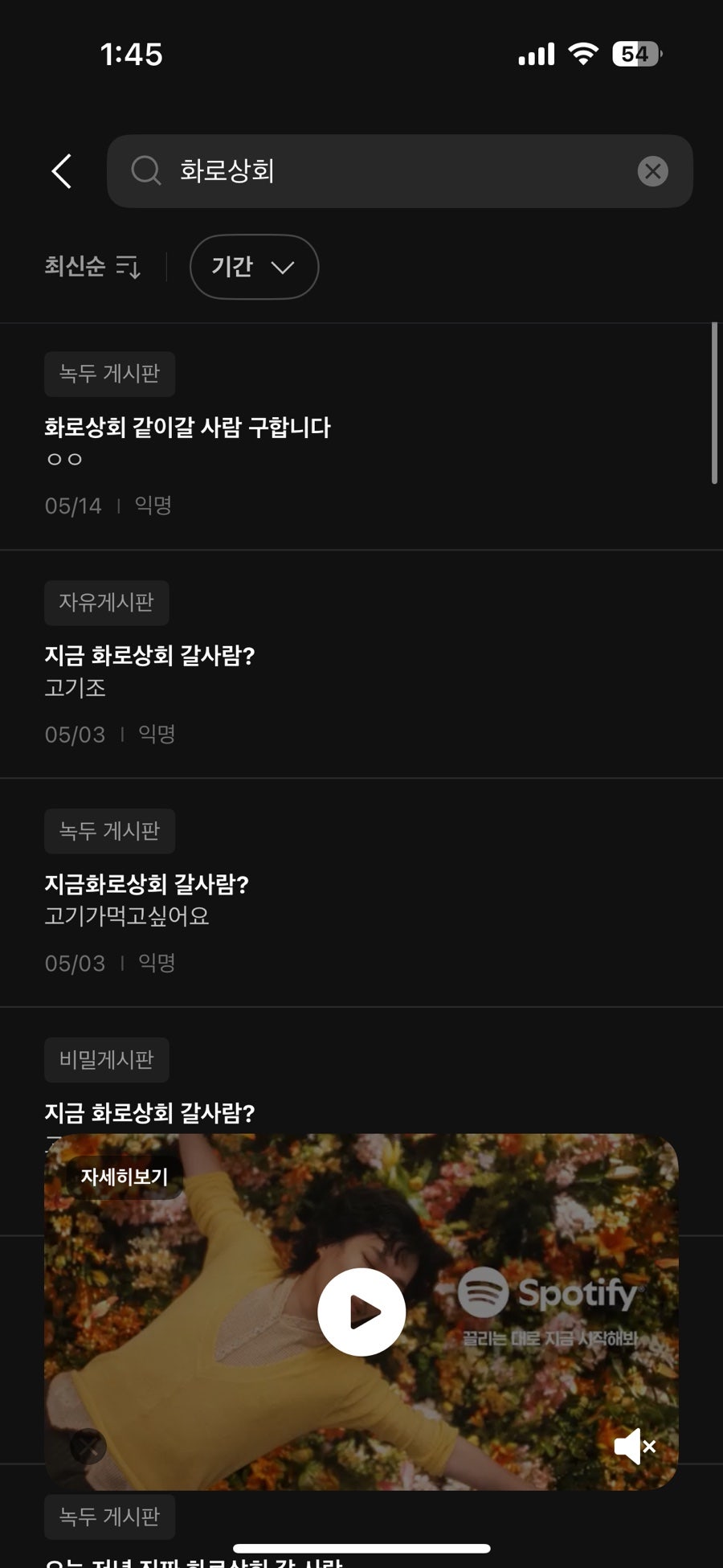 화로상회 서울대점 사진 3