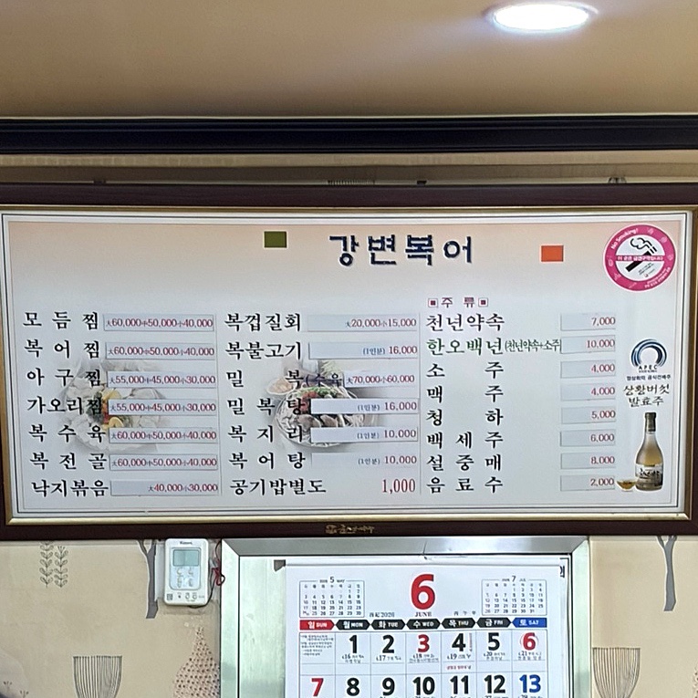 강변복어 사진 6