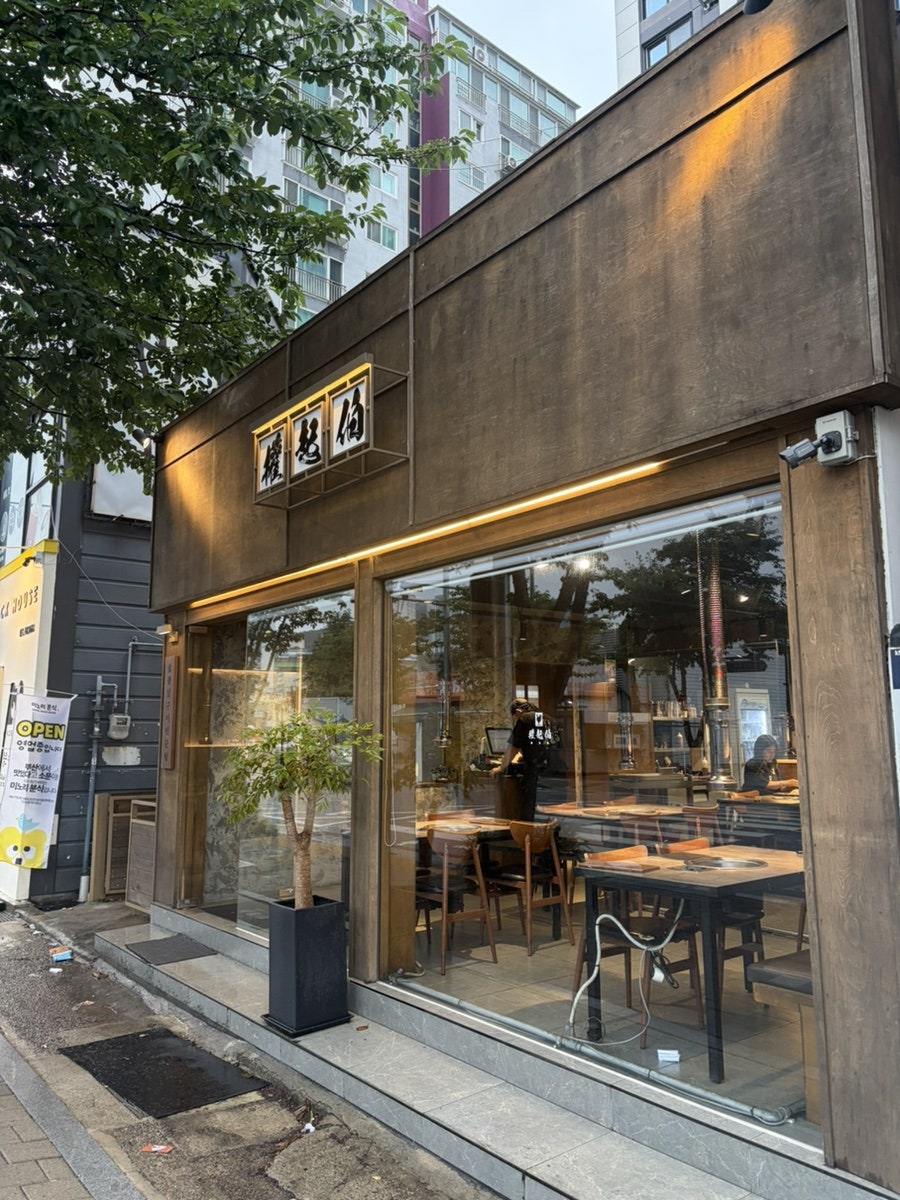 권기백숯불닭갈비 사진 1