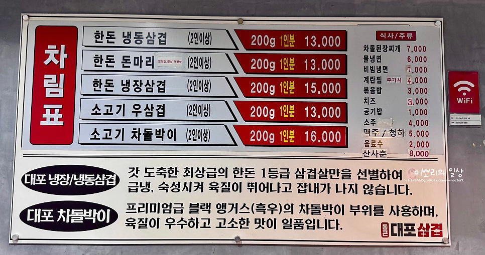 통큰대포삼겹 대야점 사진 6