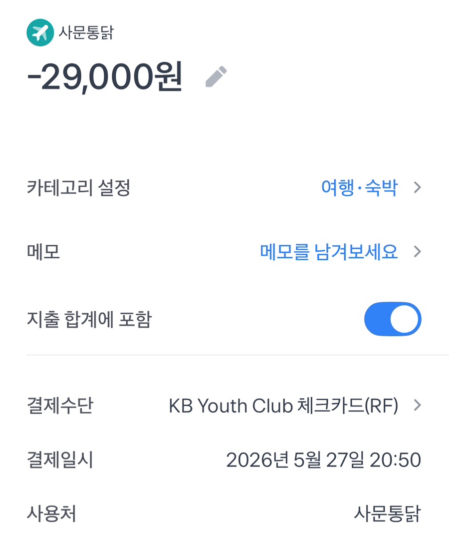 사문통닭 사진 2