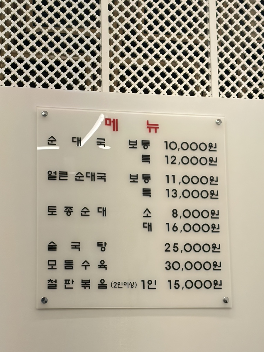 백암왕순대 사진 3