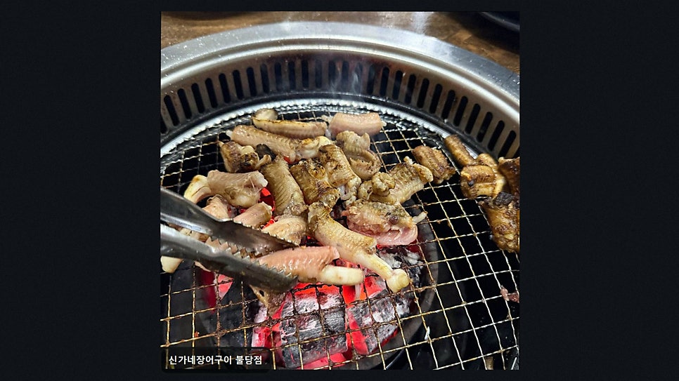 신가네장어구이 불당점 사진 4