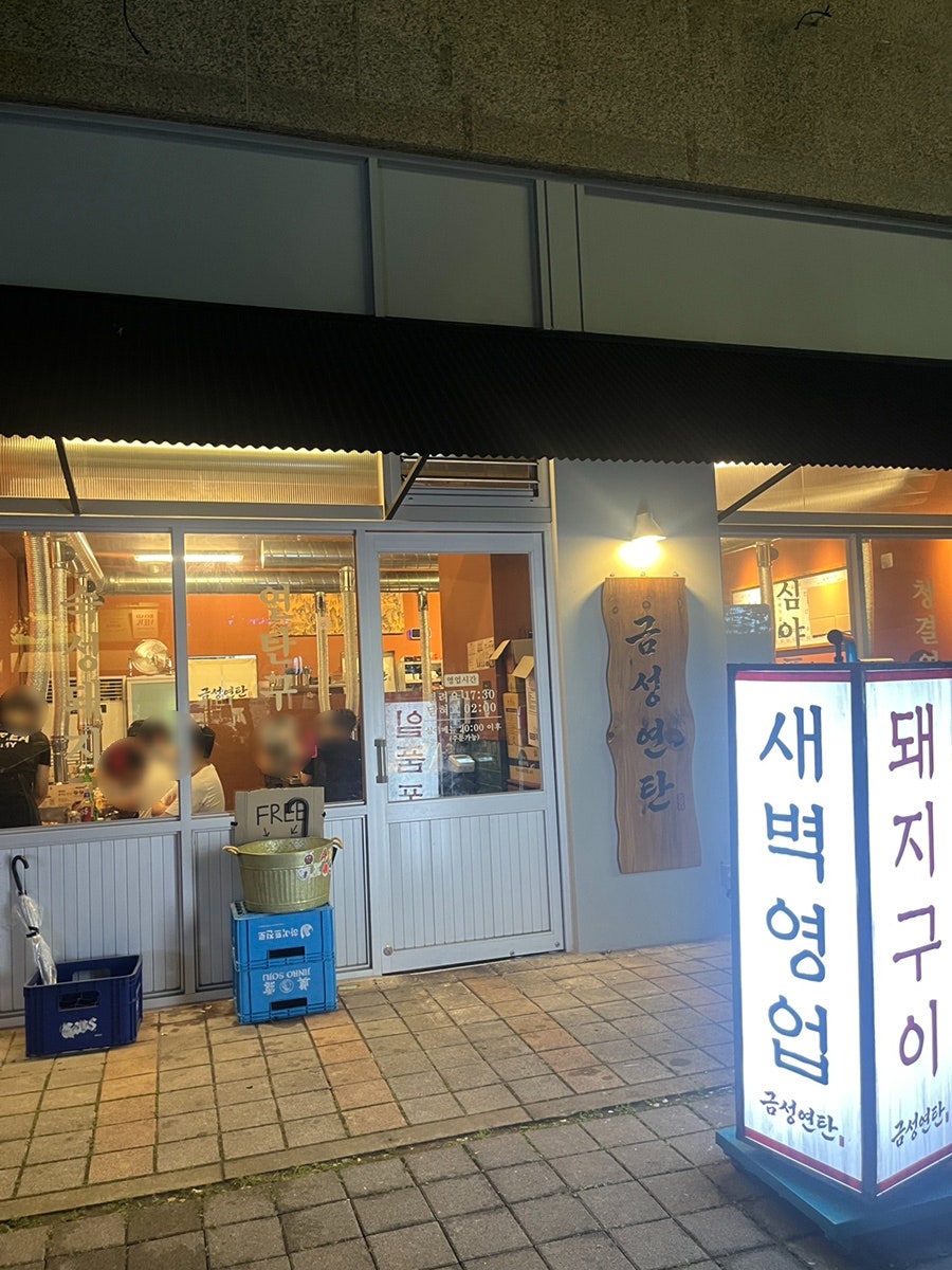 연탄구이 사진 1