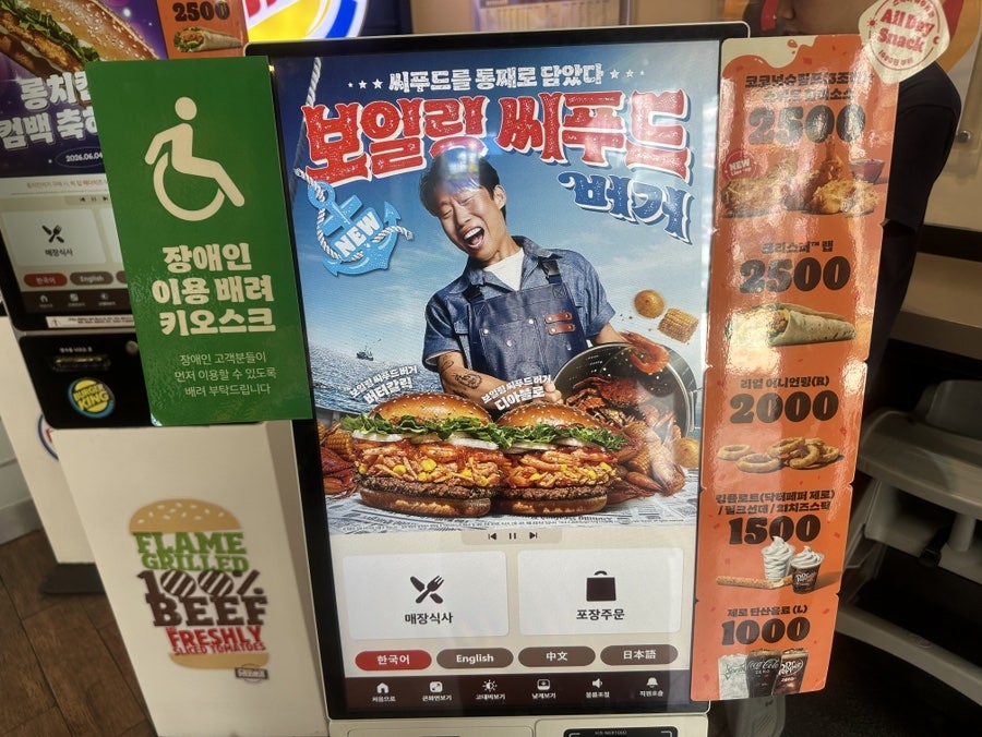 버거킹 부천세이브존점 사진 1
