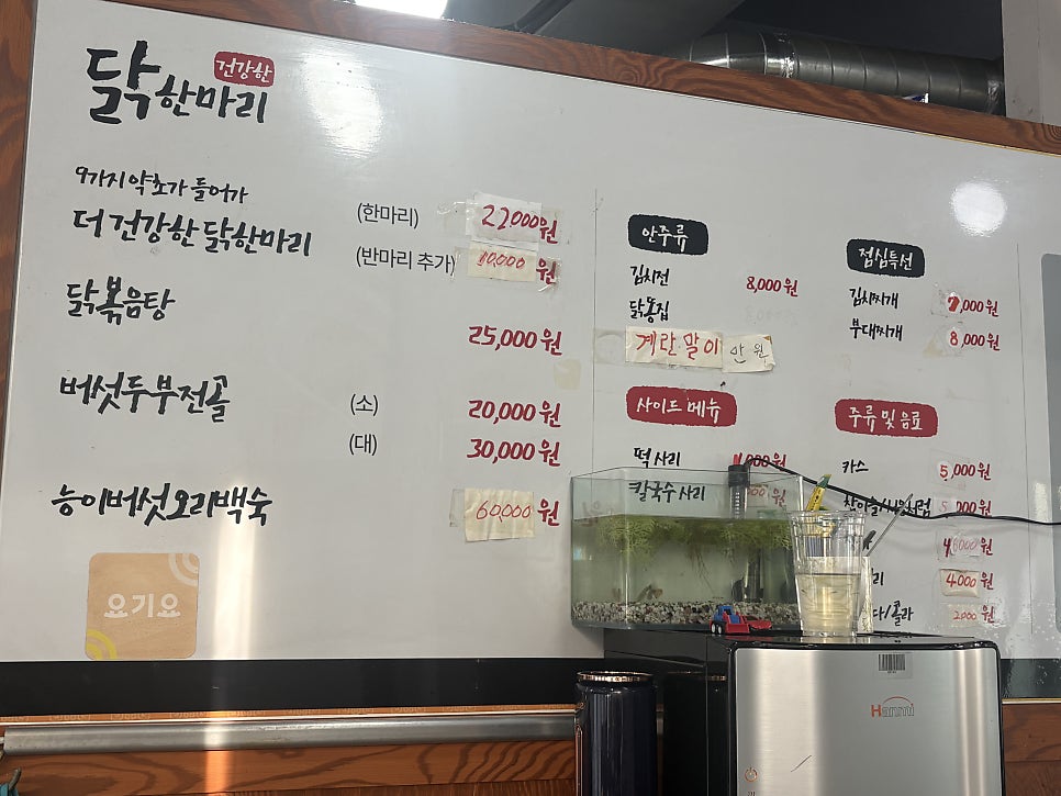 건강한닭한마리 사진 1