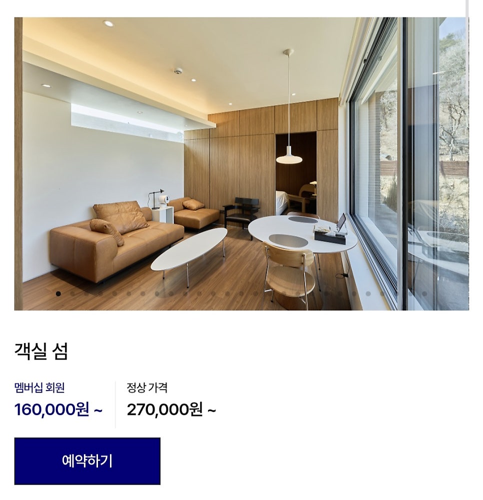 무브먼트스테이 이천 사진 3
