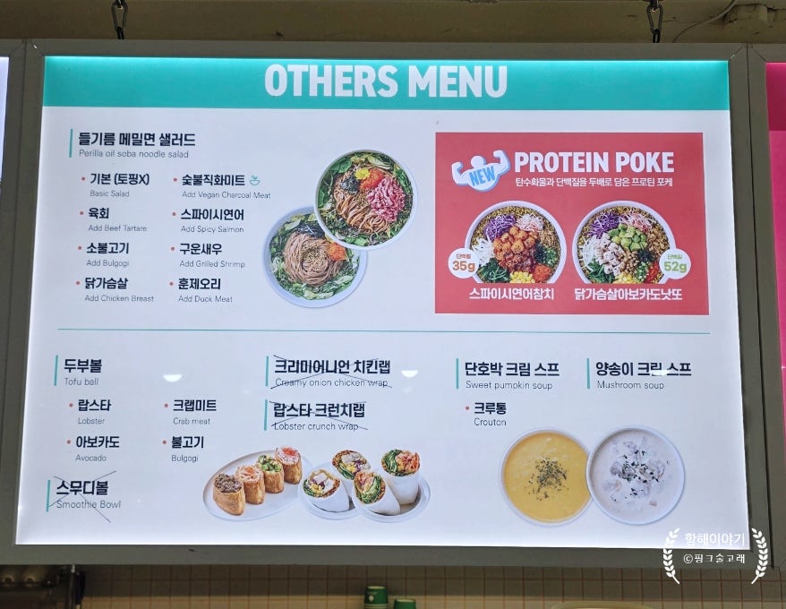 포케올데이 봉담점 사진 6