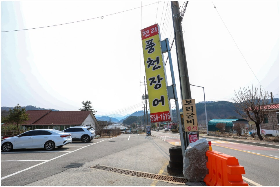 풍천장어 사진 1