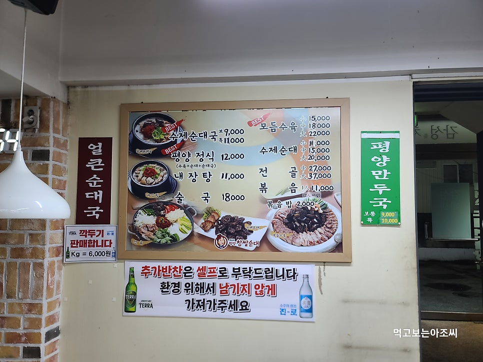 북실네 평양찹쌀순대 구월본점 사진 3