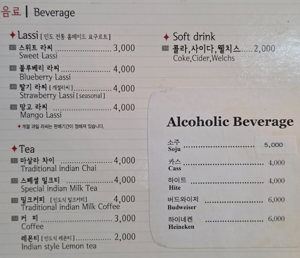 마살라 인디안레스토랑 사진 6