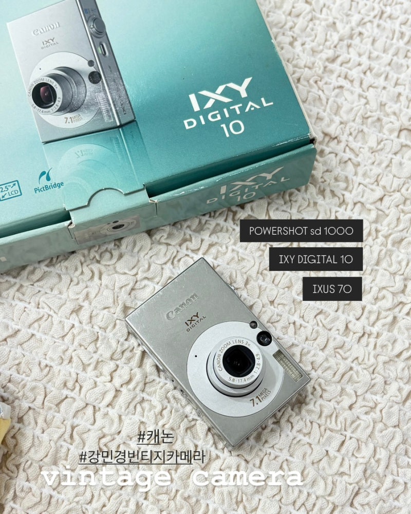 [ 빈티지 카메라 구매대행 후기 ] 캐논 익서스 ixus70 익시 ixy digital 10 강민경 카메라 후기 작례....