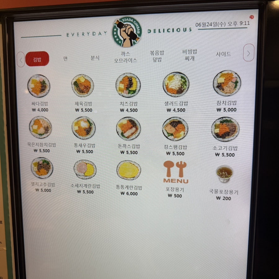 싸다김밥 거여역점 사진 6