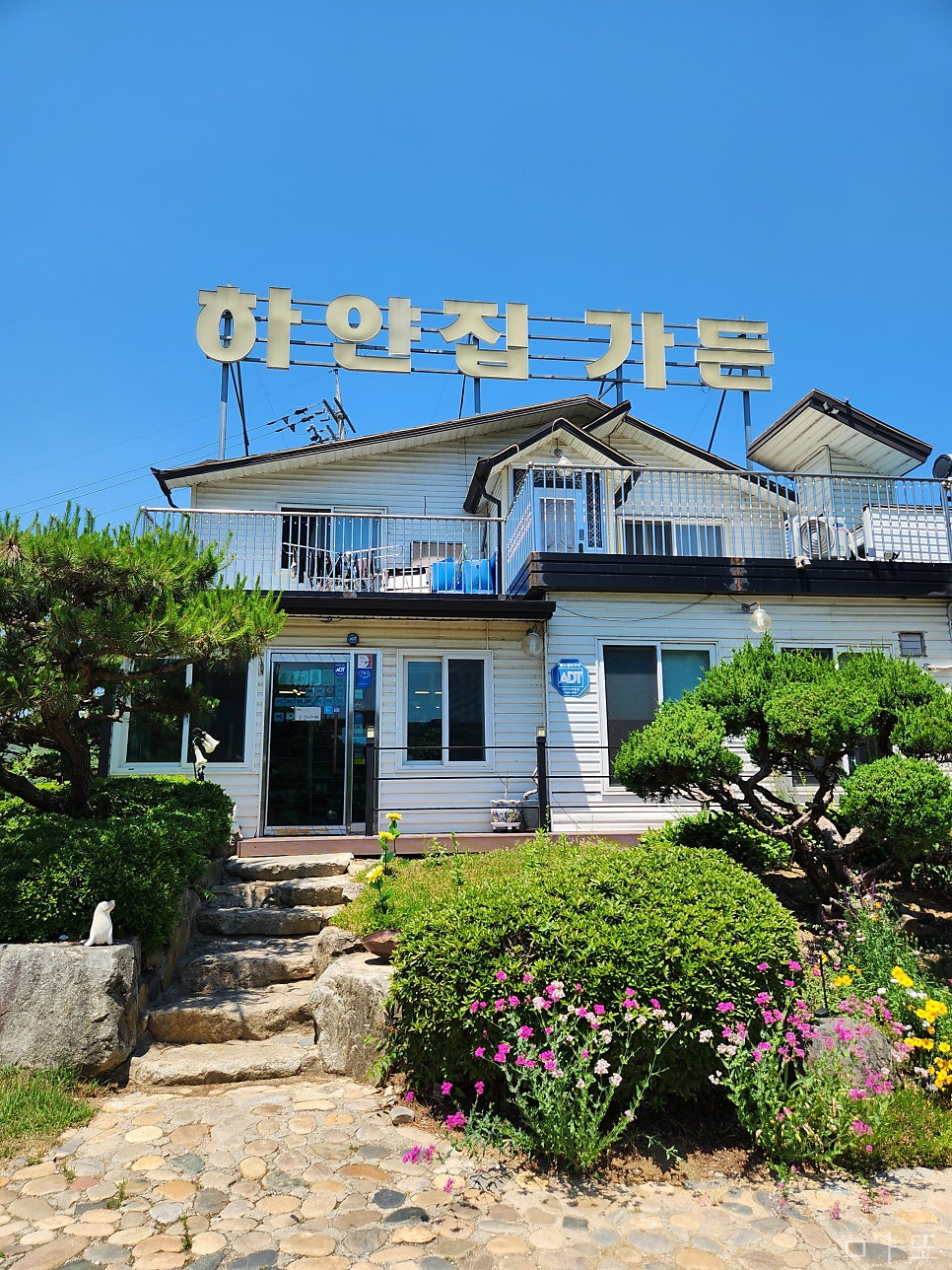 하얀집가든 사진 6