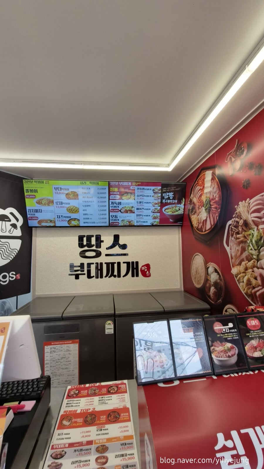 땅스부대찌개 용인상하점 사진 6