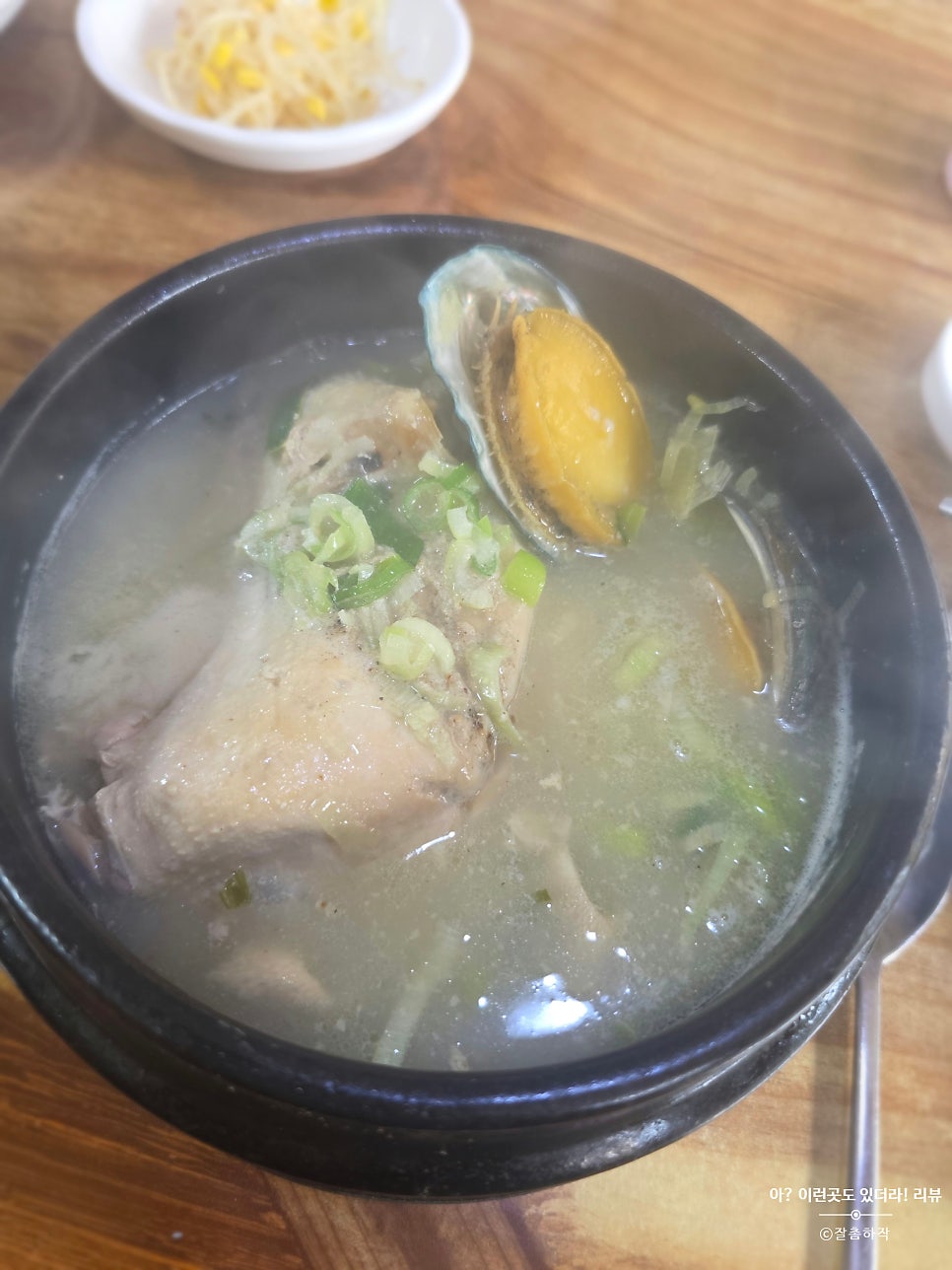 순풍삼계탕 사진 6