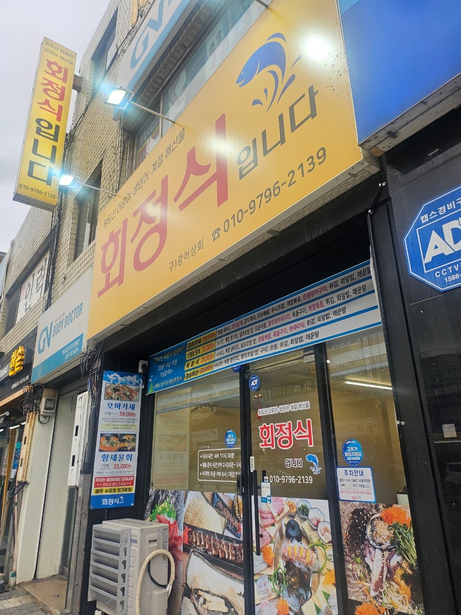 회정식입니다 사진 1