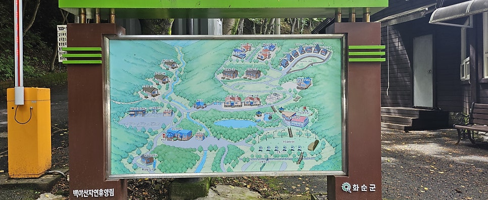 백아산자연휴양림 사진 6