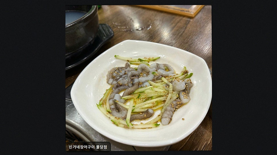 신가네장어구이 불당점 사진 5