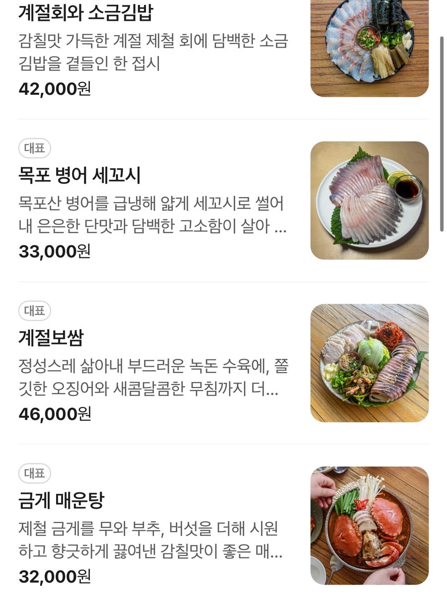 계절식당사소 사진 2