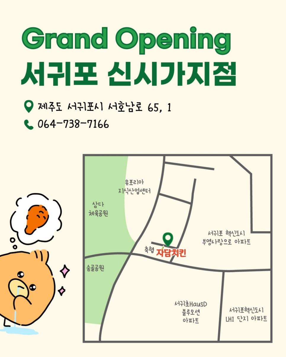자담치킨 서귀포신시가지점 사진 3