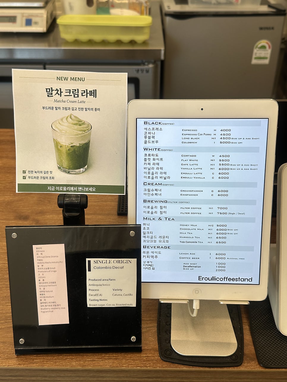 이로울리 커피스탠드 사진 3