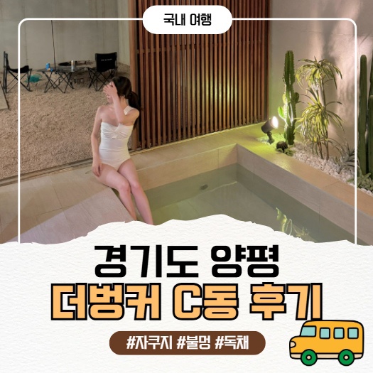 더벙커 양평 사진 1