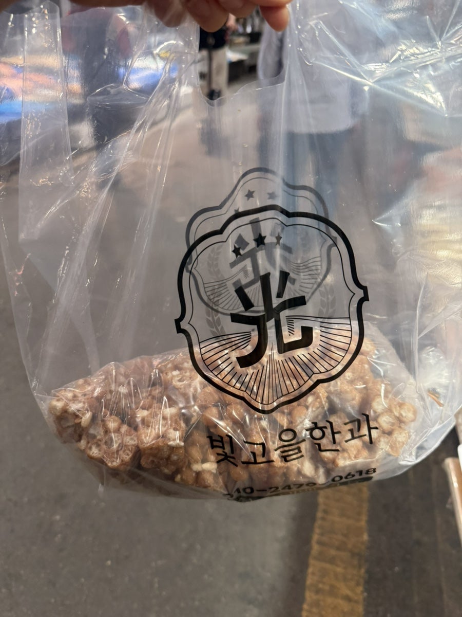 빛고을한과 사진 4