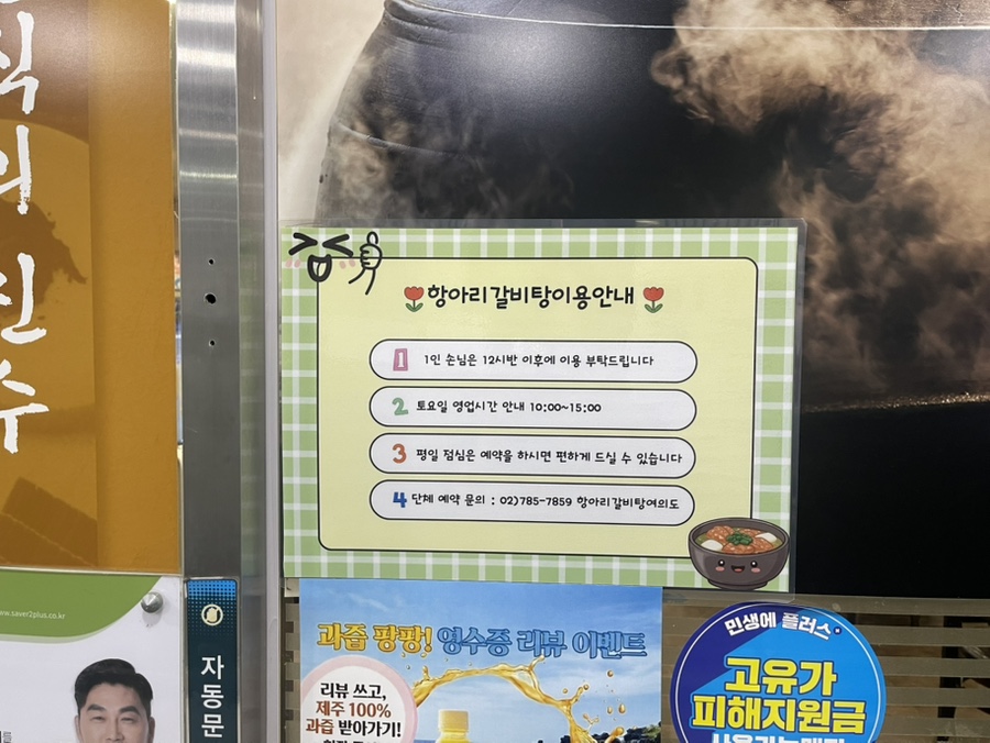 항아리갈비탕 여의도점 사진 5
