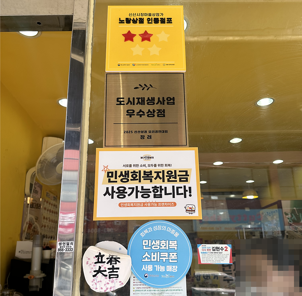 봉구스밥버거 양주신산점 사진 2