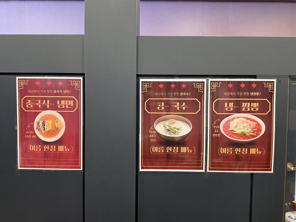 중화관 사진 4