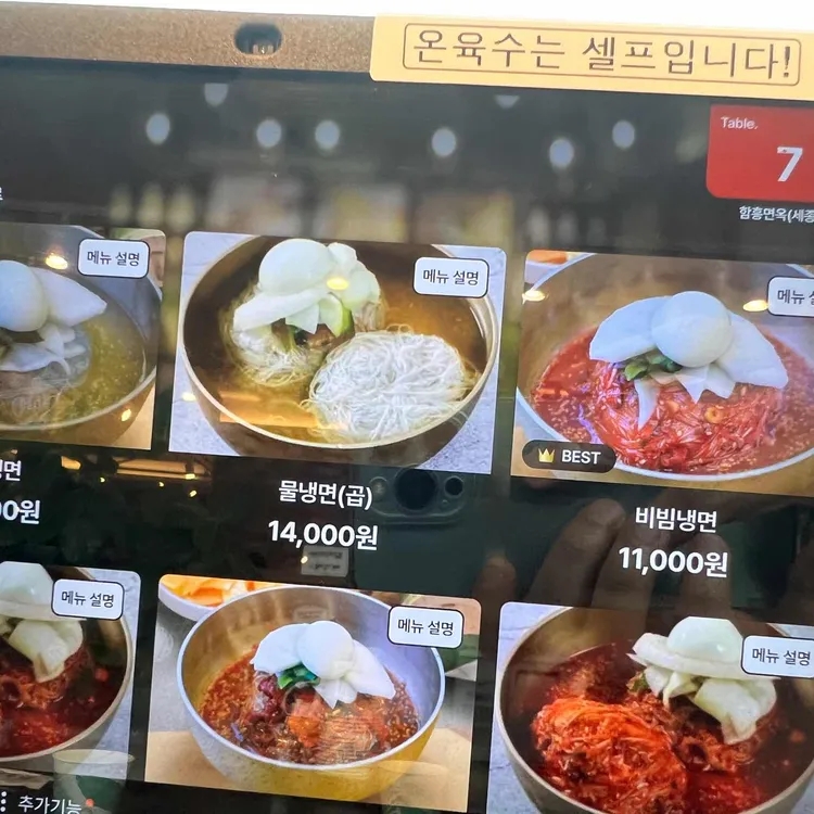 함흥면옥 사진 6