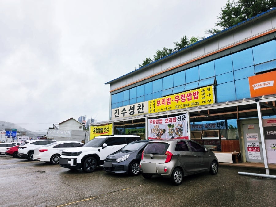형제정식한상 사진 1