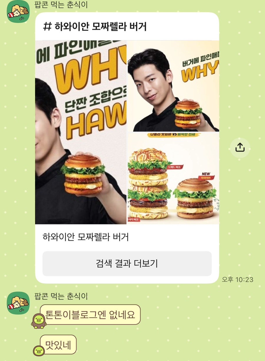롯데리아 길음뉴타운점 사진 1
