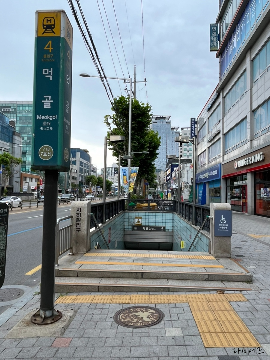버거킹 먹골역점 사진 1
