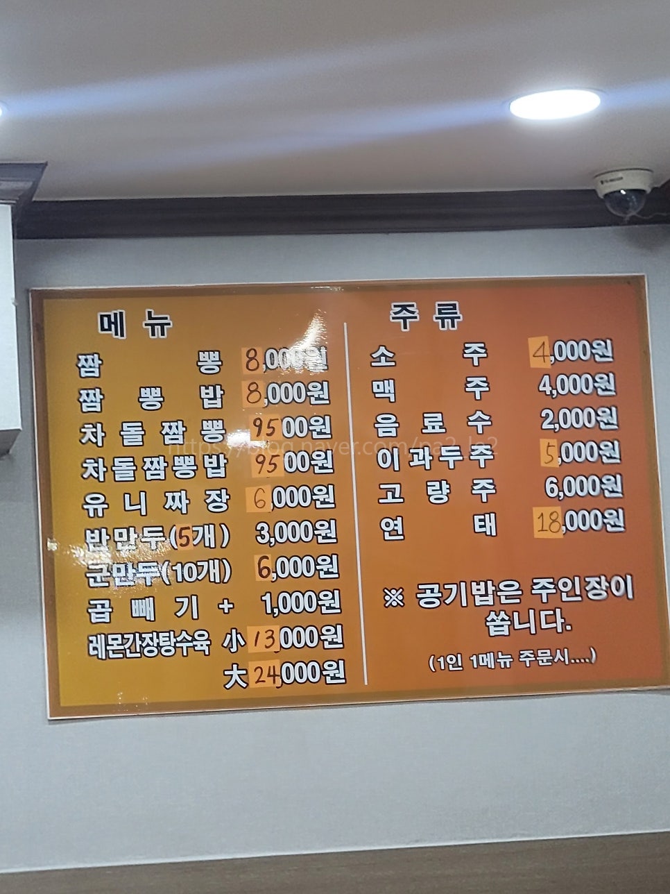 교동짬뽕 거제리점 사진 4