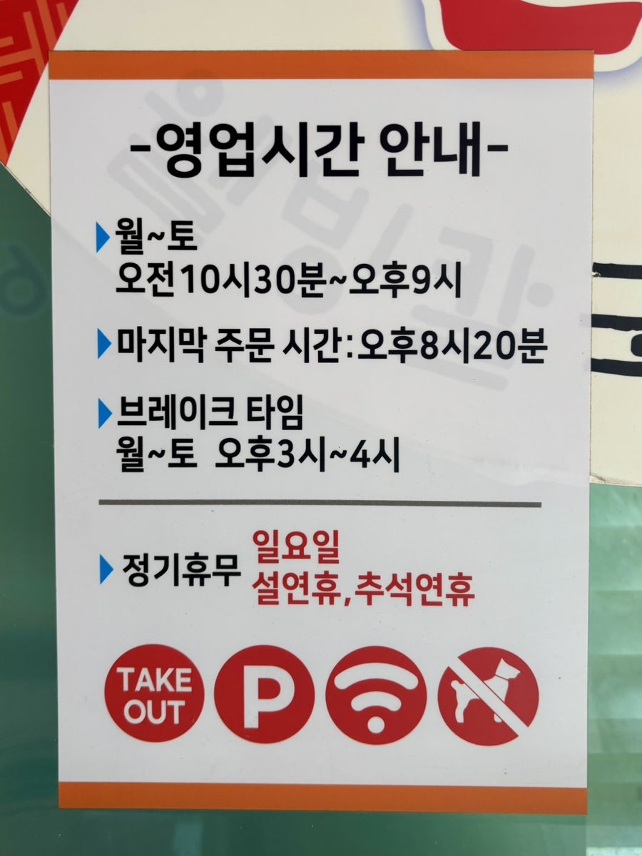명가들깨칼국수 양평점 사진 5