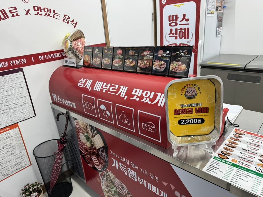 땅스부대찌개 송현점 사진 5