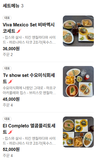 엘피노323 평택본점 사진 5