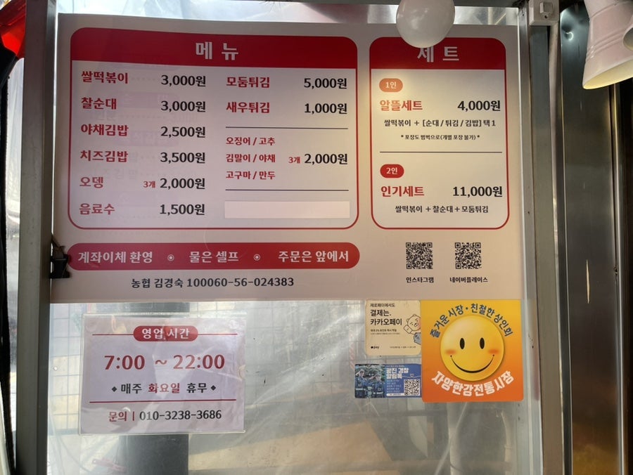 연정분식 사진 3