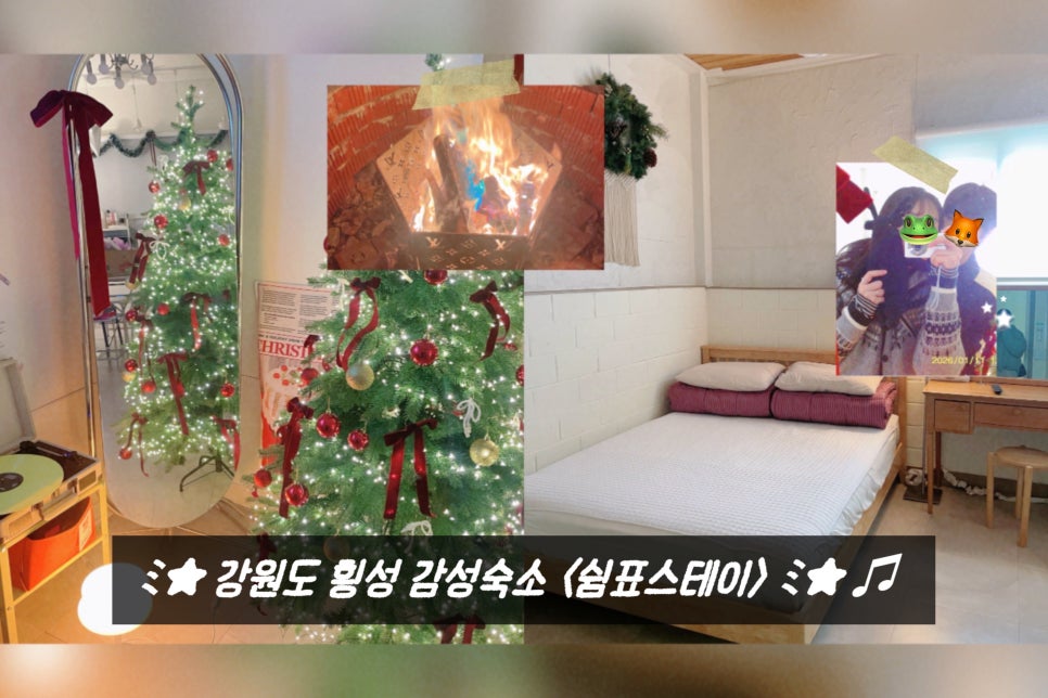쉼표스테이 사진 1