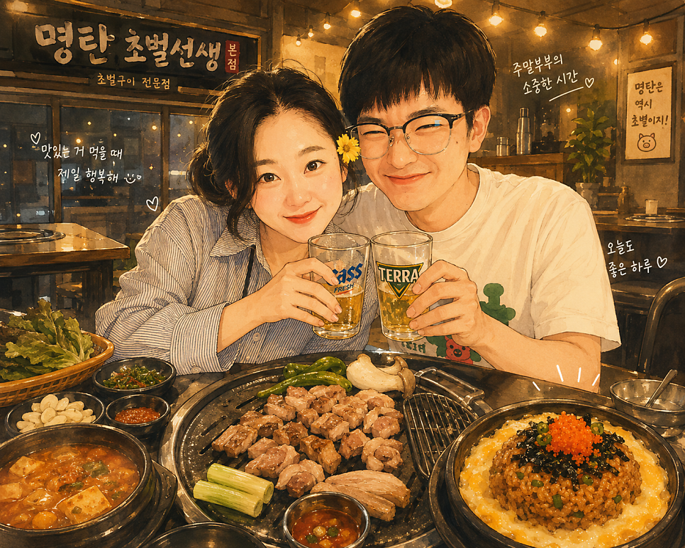 명탄초벌선생 사진 1
