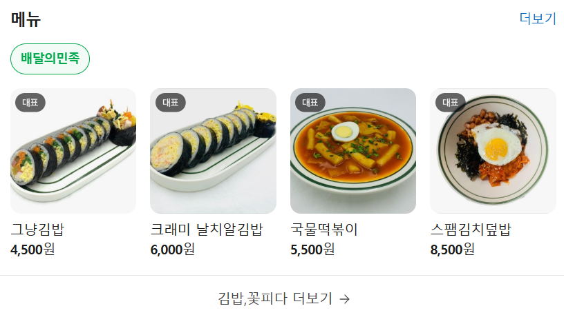 김밥꽃피다 사진 2